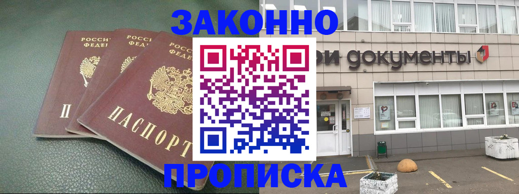 временная регистрация в квартире в Самарской области