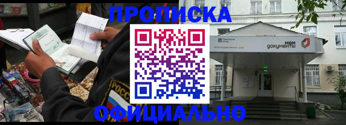 временная регистрация в квартире в Самарской области