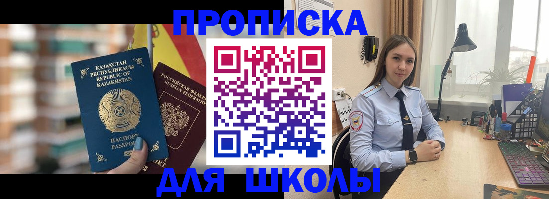 временная регистрация недорого в Самарской области