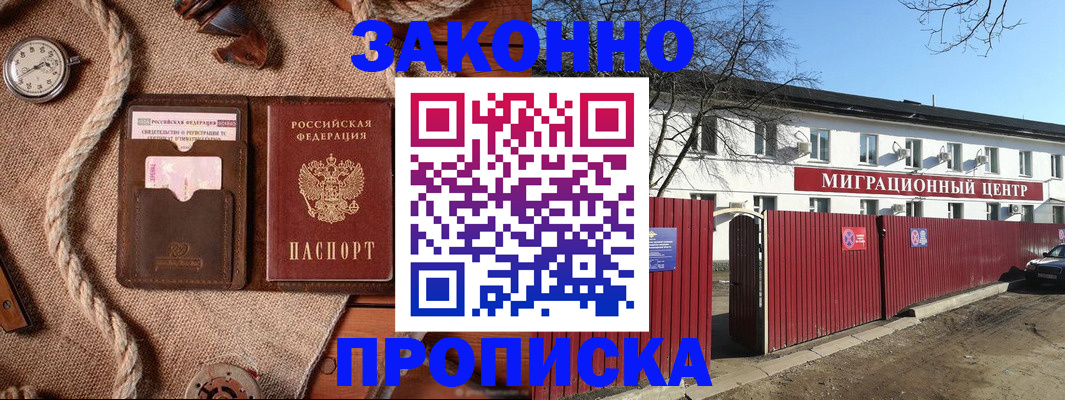 прописка поиск в Самарской области