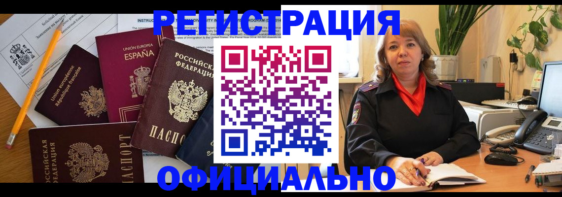 прописка для военкомата в Самарской области