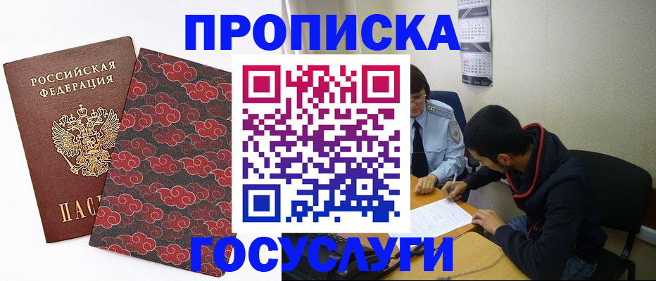 временная регистрация купить в Самарской области