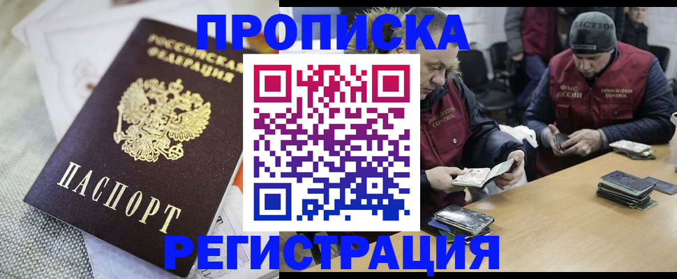 прописка в квартире в Самарской области