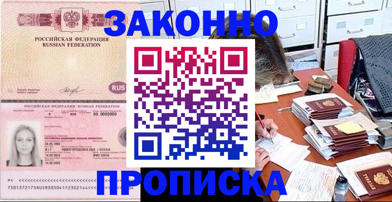 найти адрес прописки в Самарской области