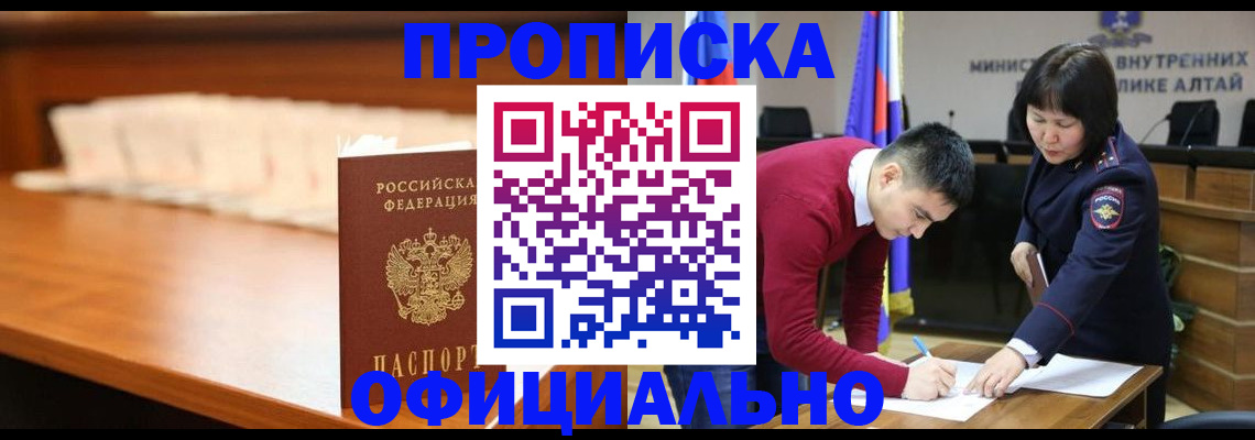 временная регистрация в квартире в Самарской области