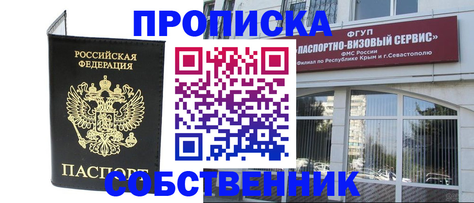 прописка для кредита в Самарской области