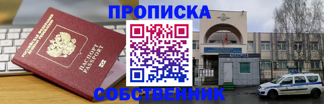 пропишу в квартире в Самарской области
