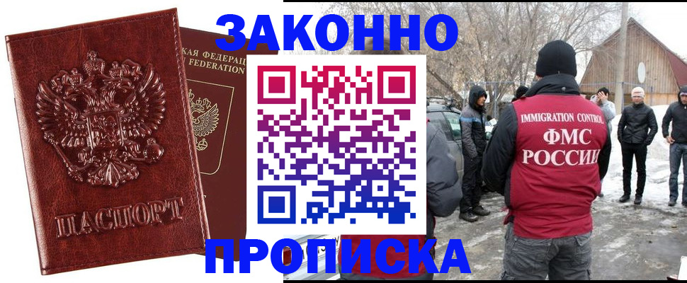 прописка для кредита в Самарской области