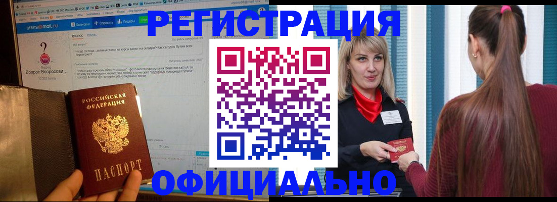 временная регистрация законно в Самарской области