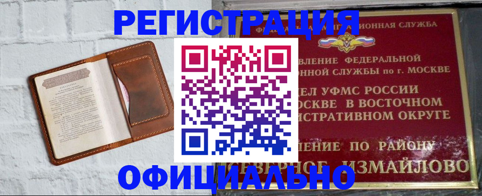 прописка ребенка в Самарской области
